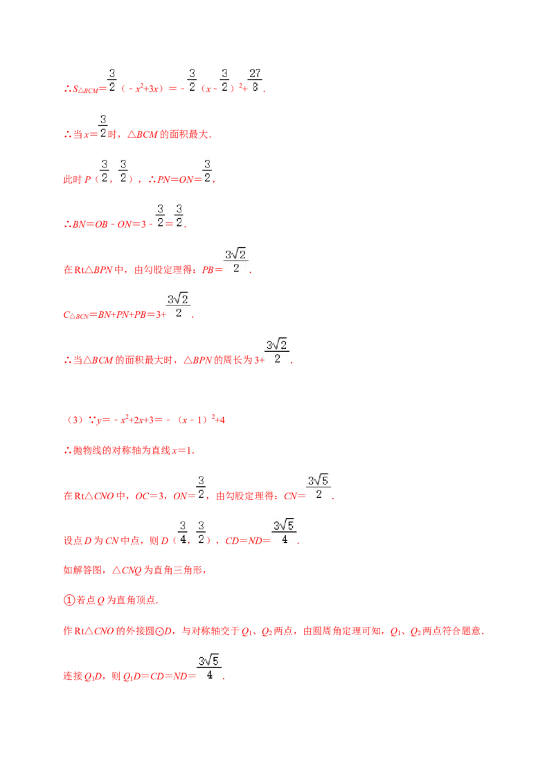 九年级上学期期中压轴60题考点专练-九年级数学上学期（人教版）（教师版）_初中数学_九年级数学上册（人教版）_期中+期末