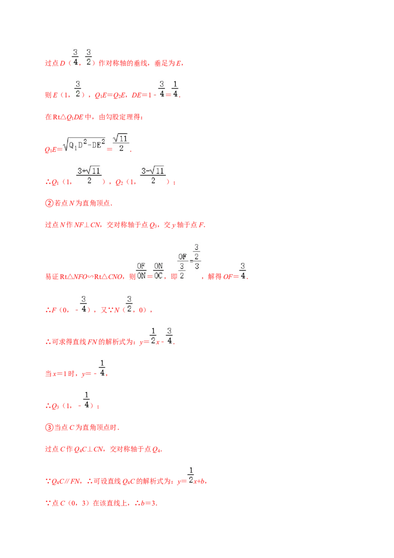 九年级上学期期中压轴60题考点专练-九年级数学上学期（人教版）（教师版）_初中数学_九年级数学上册（人教版）_期中+期末