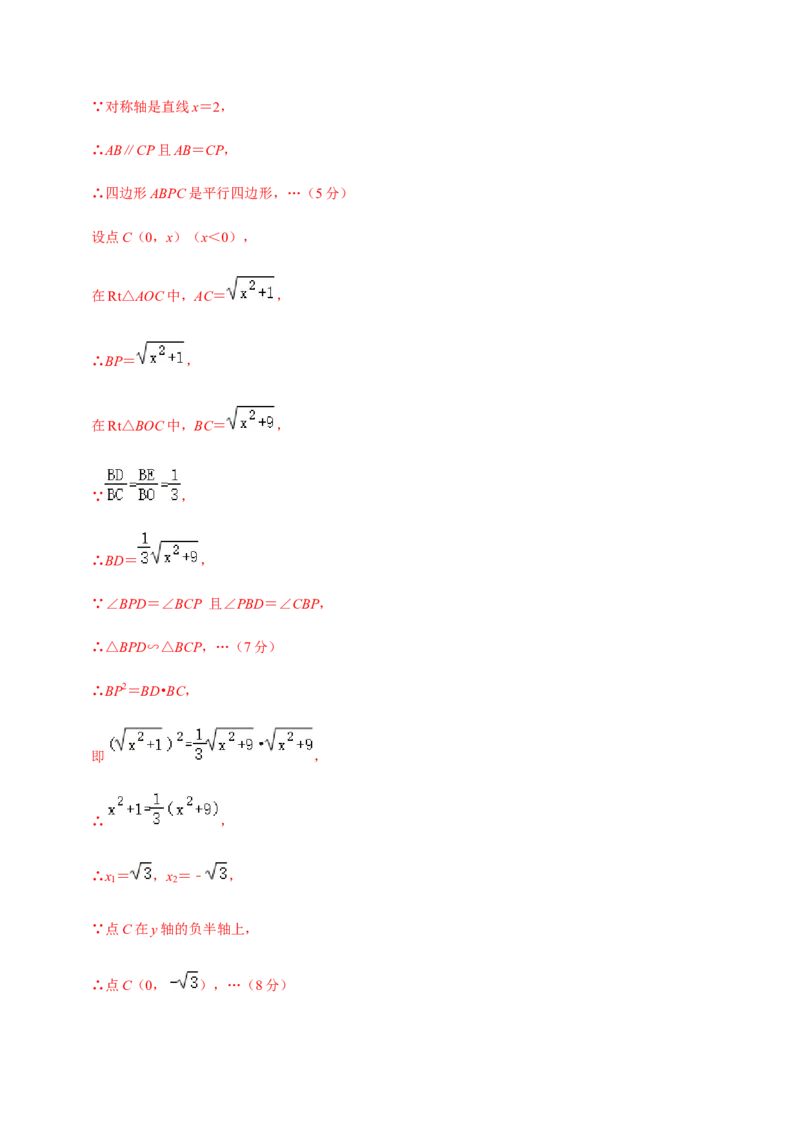 九年级上学期期中压轴60题考点专练-九年级数学上学期（人教版）（教师版）_初中数学_九年级数学上册（人教版）_期中+期末