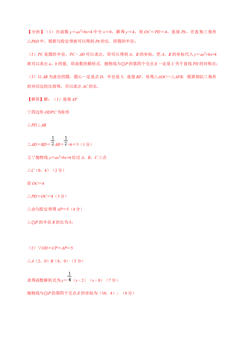九年级上学期期中压轴60题考点专练-九年级数学上学期（人教版）（教师版）_初中数学_九年级数学上册（人教版）_期中+期末