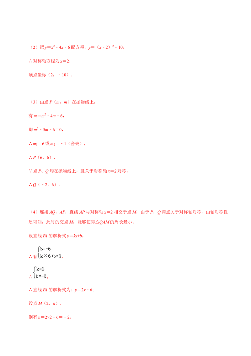 九年级上学期期中压轴60题考点专练-九年级数学上学期（人教版）（教师版）_初中数学_九年级数学上册（人教版）_期中+期末