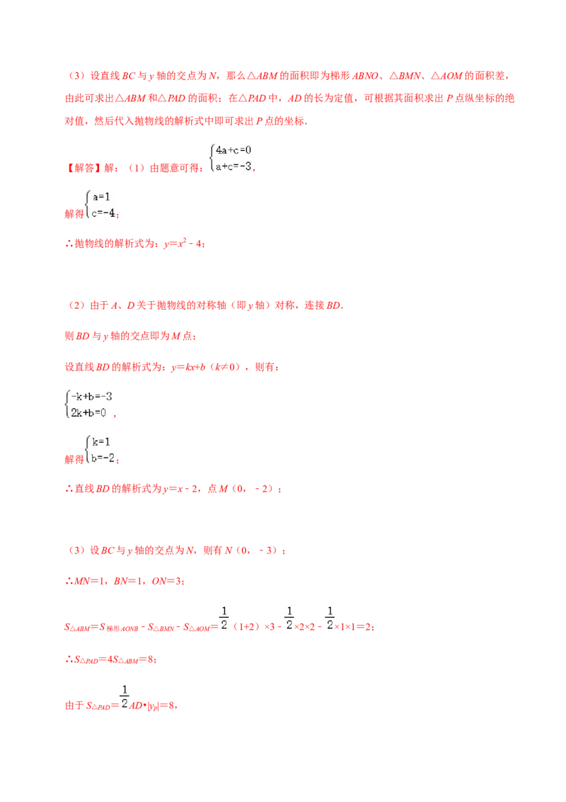 九年级上学期期中压轴60题考点专练-九年级数学上学期（人教版）（教师版）_初中数学_九年级数学上册（人教版）_期中+期末