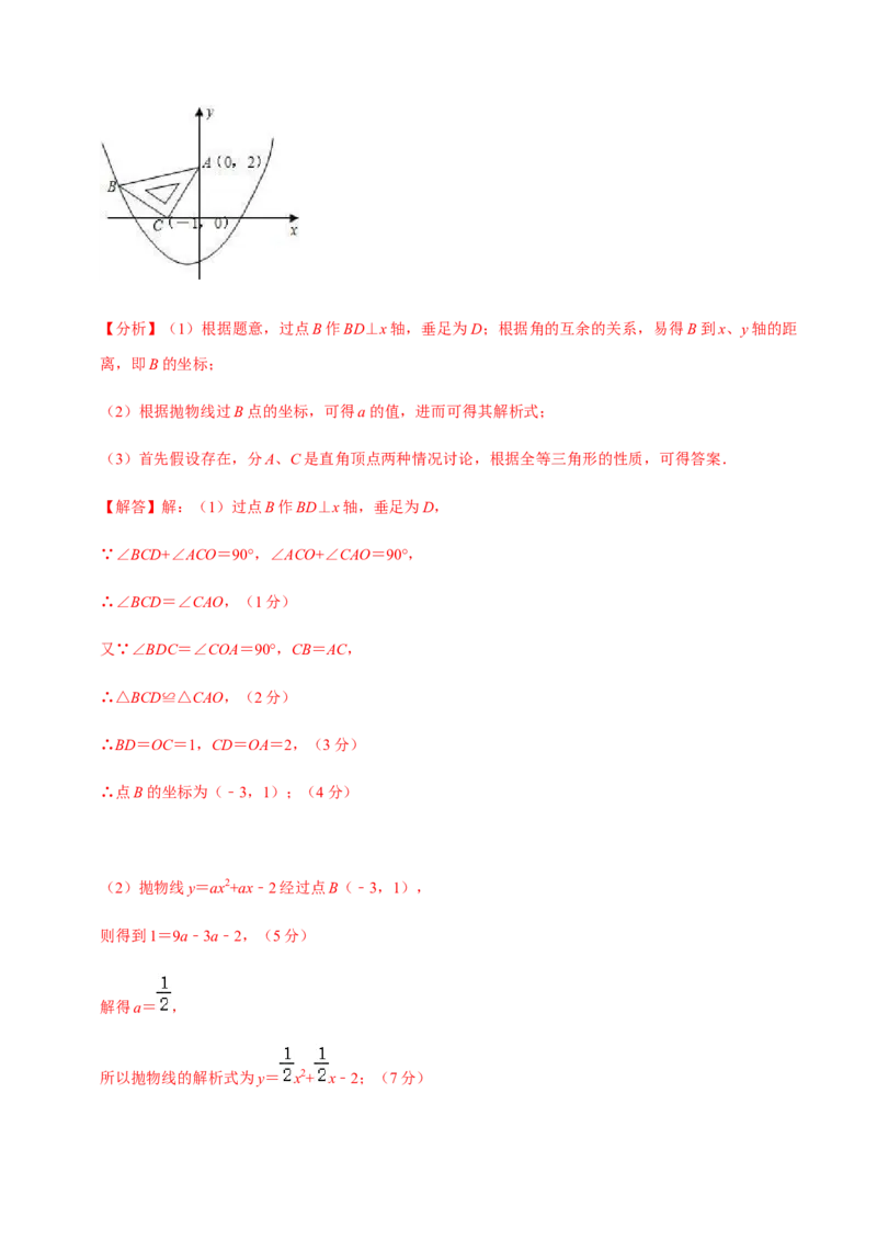 九年级上学期期中压轴60题考点专练-九年级数学上学期（人教版）（教师版）_初中数学_九年级数学上册（人教版）_期中+期末