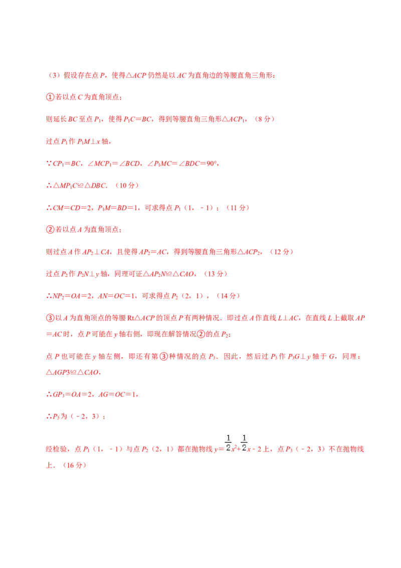 九年级上学期期中压轴60题考点专练-九年级数学上学期（人教版）（教师版）_初中数学_九年级数学上册（人教版）_期中+期末