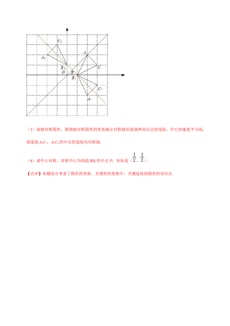 九年级上学期期中压轴60题考点专练-九年级数学上学期（人教版）（教师版）_初中数学_九年级数学上册（人教版）_期中+期末