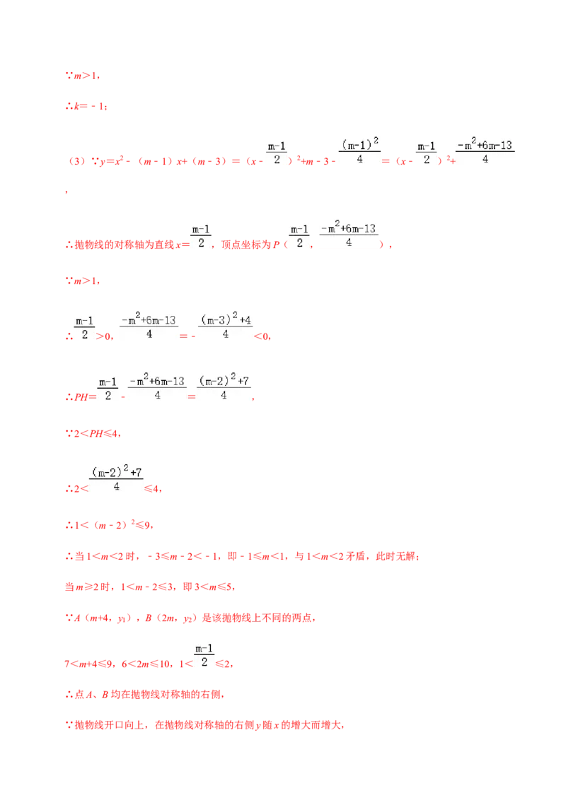 九年级上学期期中压轴60题考点专练-九年级数学上学期（人教版）（教师版）_初中数学_九年级数学上册（人教版）_期中+期末