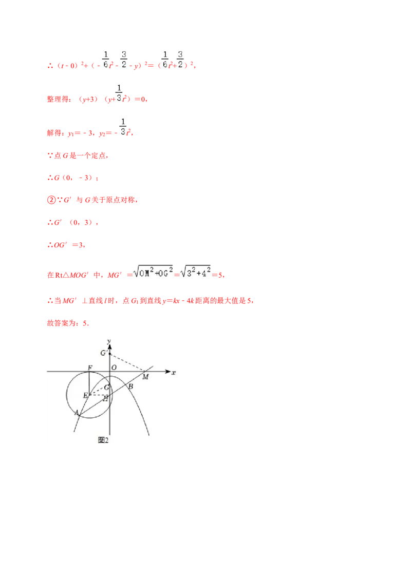 九年级上学期期中压轴60题考点专练-九年级数学上学期（人教版）（教师版）_初中数学_九年级数学上册（人教版）_期中+期末