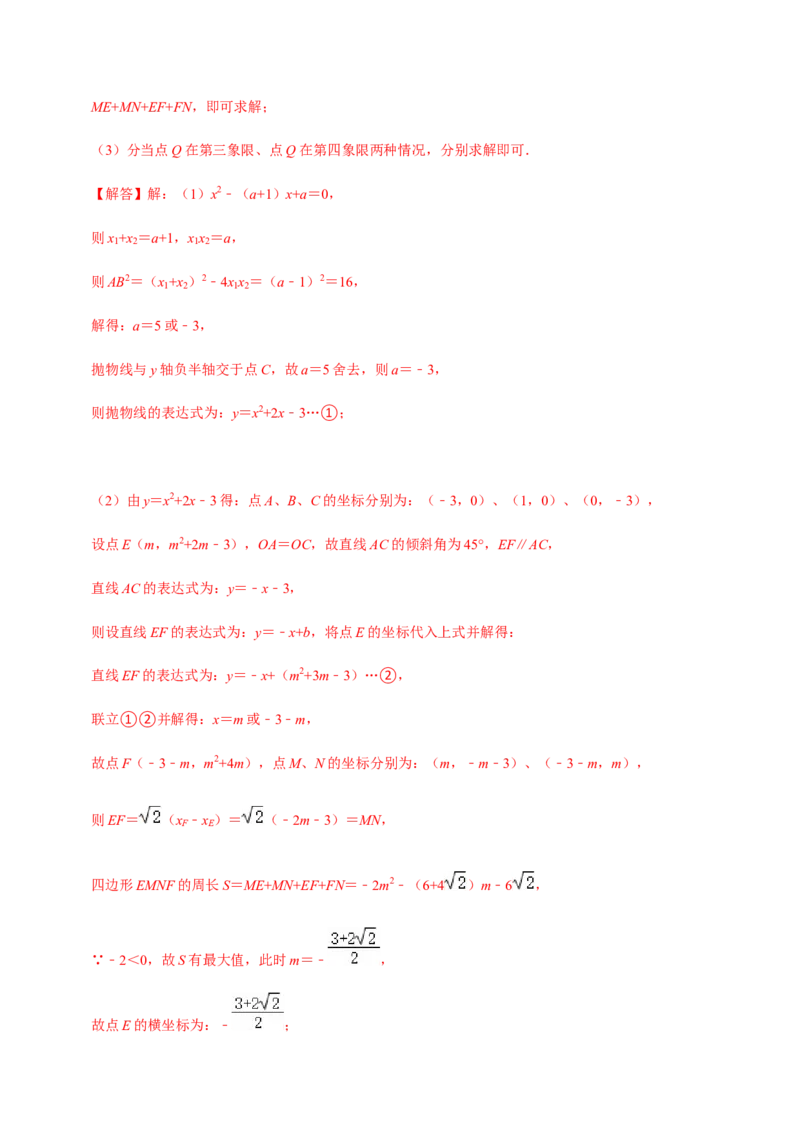 九年级上学期期中压轴60题考点专练-九年级数学上学期（人教版）（教师版）_初中数学_九年级数学上册（人教版）_期中+期末