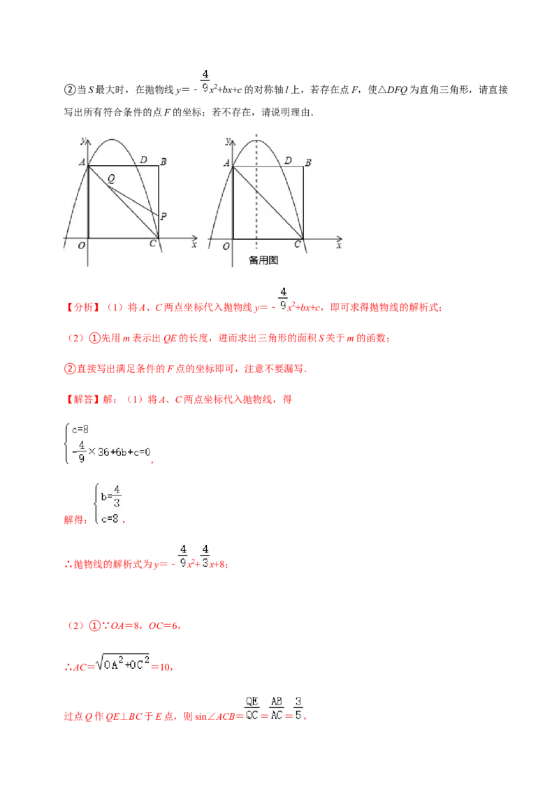 九年级上学期期中压轴60题考点专练-九年级数学上学期（人教版）（教师版）_初中数学_九年级数学上册（人教版）_期中+期末