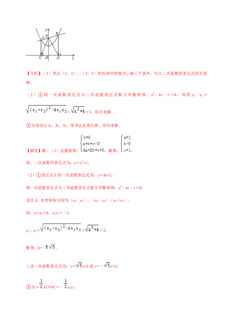 九年级上学期期中压轴60题考点专练-九年级数学上学期（人教版）（教师版）_初中数学_九年级数学上册（人教版）_期中+期末