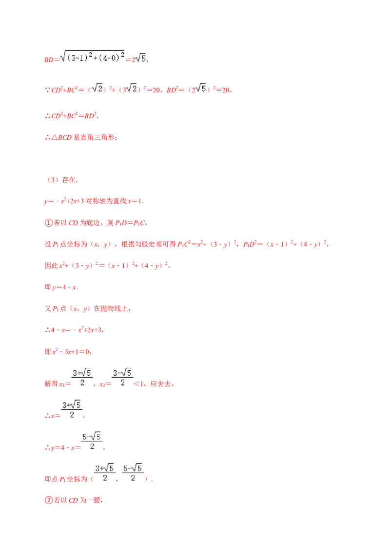九年级上学期期中压轴60题考点专练-九年级数学上学期（人教版）（教师版）_初中数学_九年级数学上册（人教版）_期中+期末
