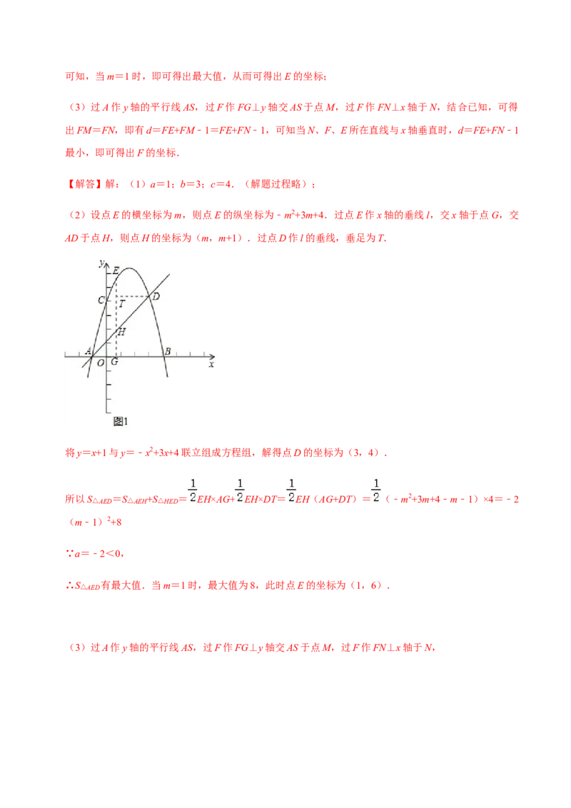 九年级上学期期中压轴60题考点专练-九年级数学上学期（人教版）（教师版）_初中数学_九年级数学上册（人教版）_期中+期末