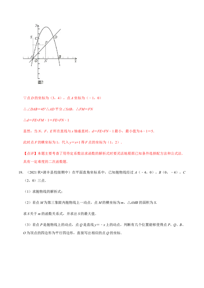 九年级上学期期中压轴60题考点专练-九年级数学上学期（人教版）（教师版）_初中数学_九年级数学上册（人教版）_期中+期末