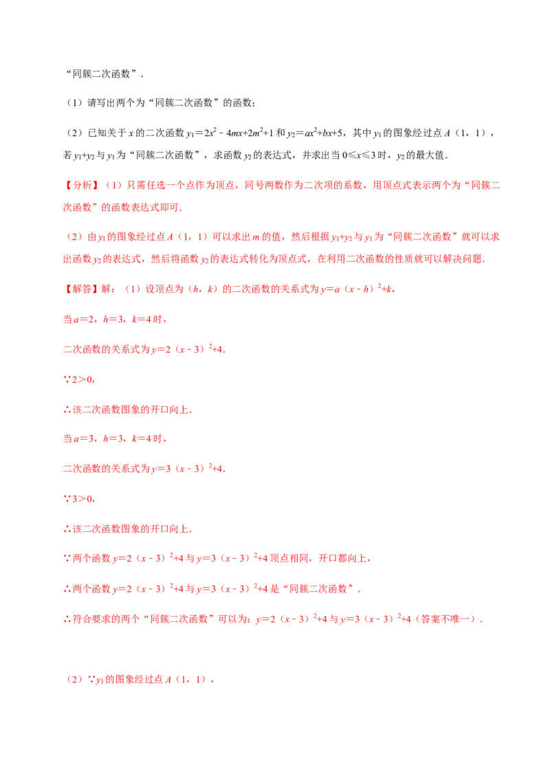 九年级上学期期中压轴60题考点专练-九年级数学上学期（人教版）（教师版）_初中数学_九年级数学上册（人教版）_期中+期末