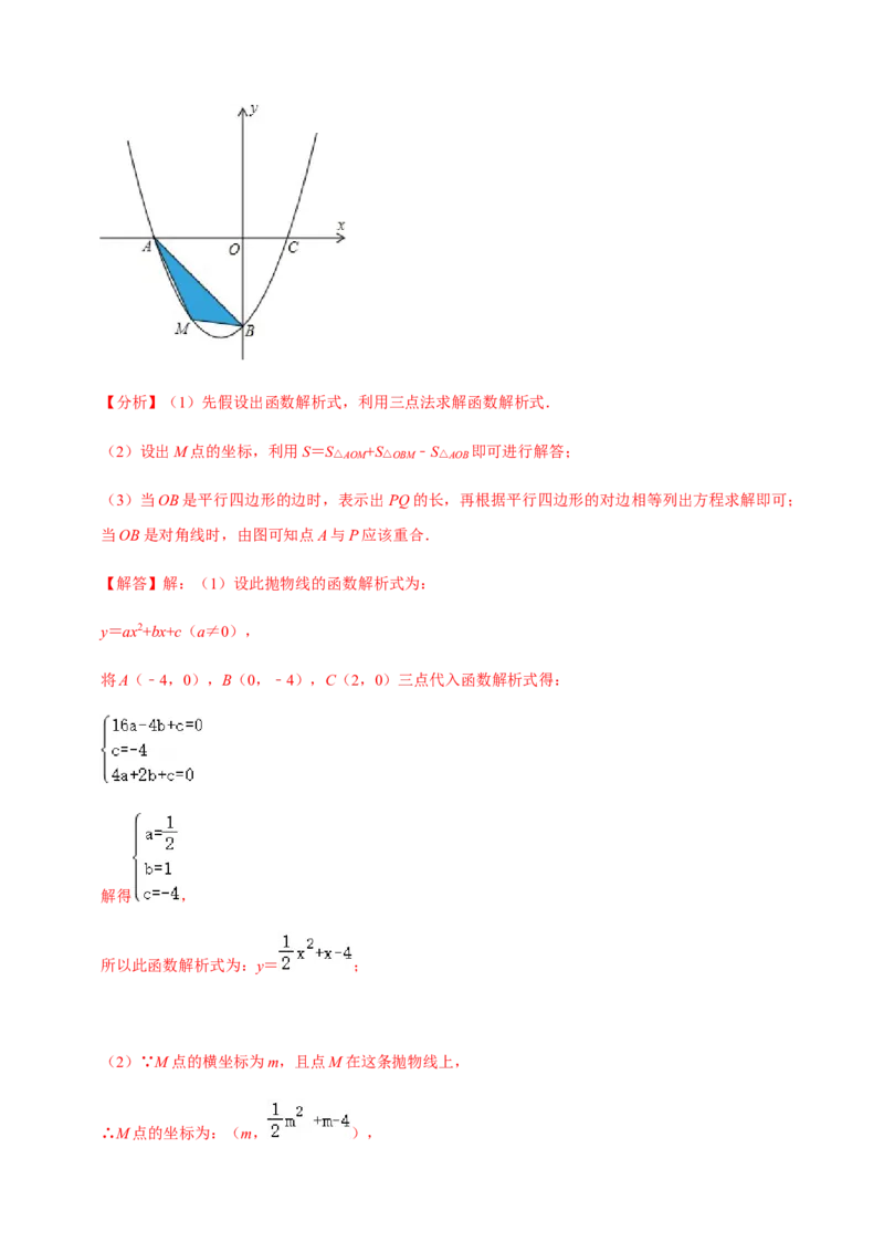 九年级上学期期中压轴60题考点专练-九年级数学上学期（人教版）（教师版）_初中数学_九年级数学上册（人教版）_期中+期末