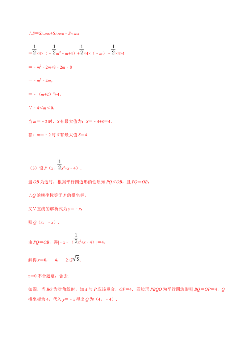 九年级上学期期中压轴60题考点专练-九年级数学上学期（人教版）（教师版）_初中数学_九年级数学上册（人教版）_期中+期末