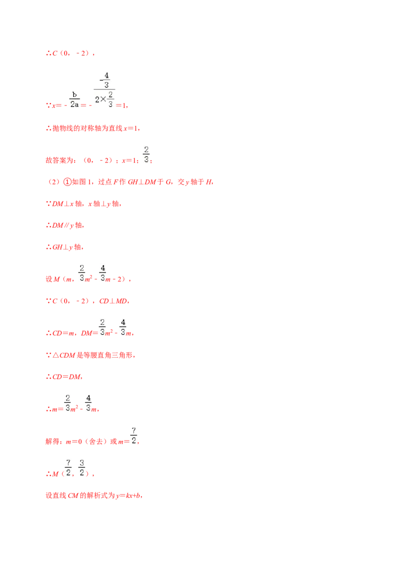 九年级上学期期中压轴60题考点专练-九年级数学上学期（人教版）（教师版）_初中数学_九年级数学上册（人教版）_期中+期末