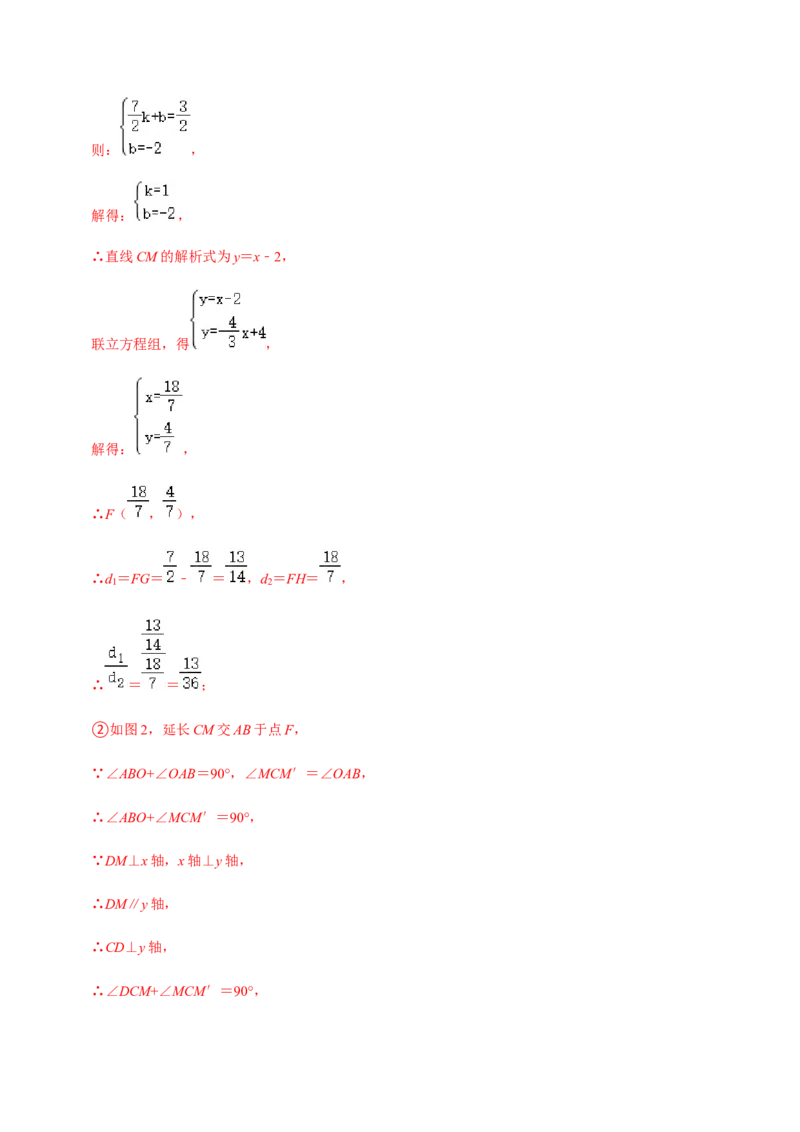 九年级上学期期中压轴60题考点专练-九年级数学上学期（人教版）（教师版）_初中数学_九年级数学上册（人教版）_期中+期末