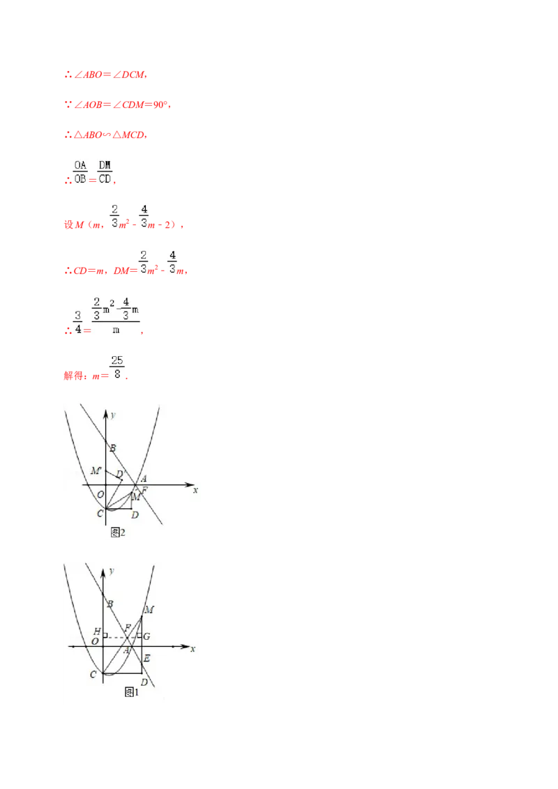 九年级上学期期中压轴60题考点专练-九年级数学上学期（人教版）（教师版）_初中数学_九年级数学上册（人教版）_期中+期末