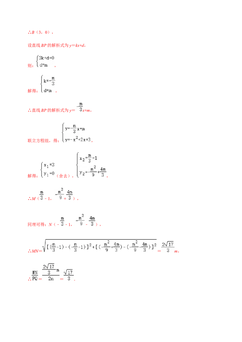 九年级上学期期中压轴60题考点专练-九年级数学上学期（人教版）（教师版）_初中数学_九年级数学上册（人教版）_期中+期末