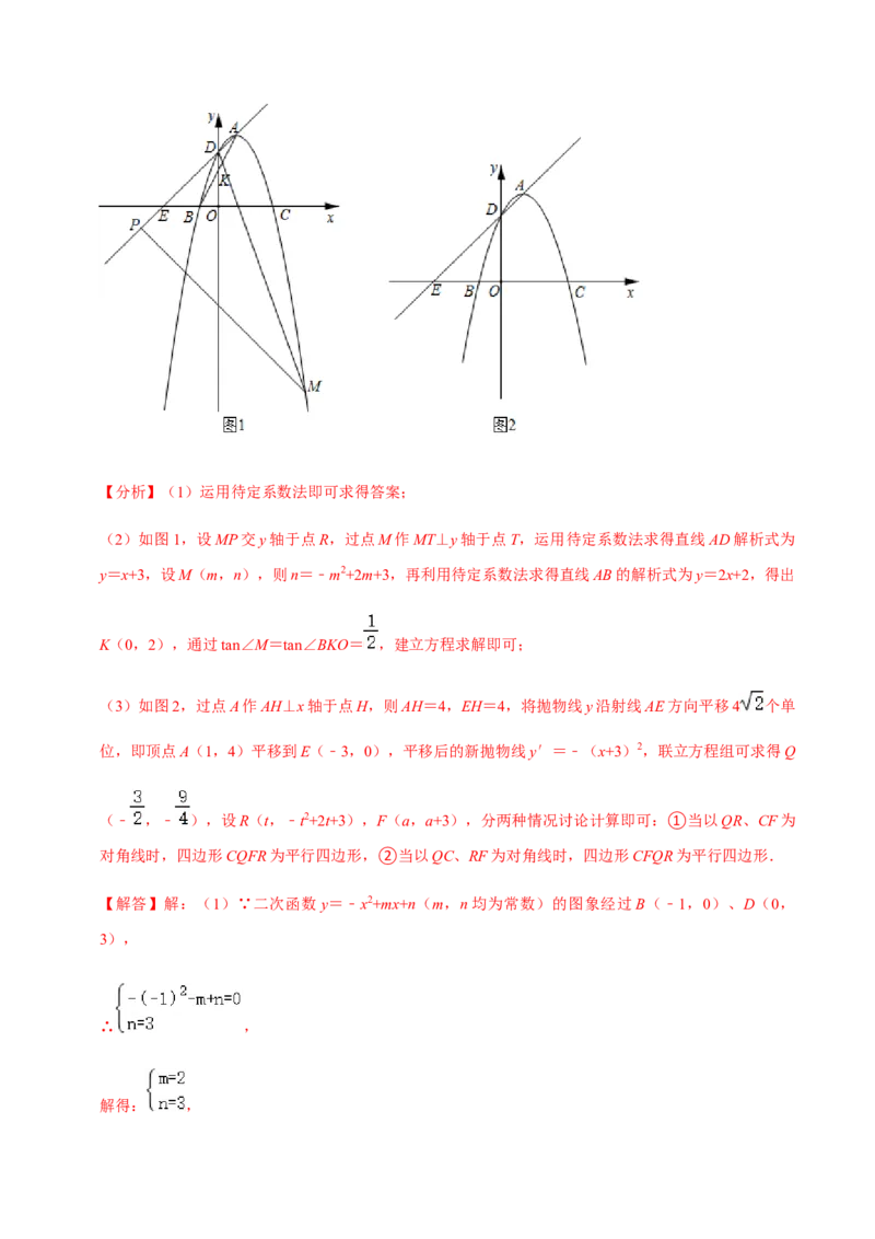 九年级上学期期中压轴60题考点专练-九年级数学上学期（人教版）（教师版）_初中数学_九年级数学上册（人教版）_期中+期末