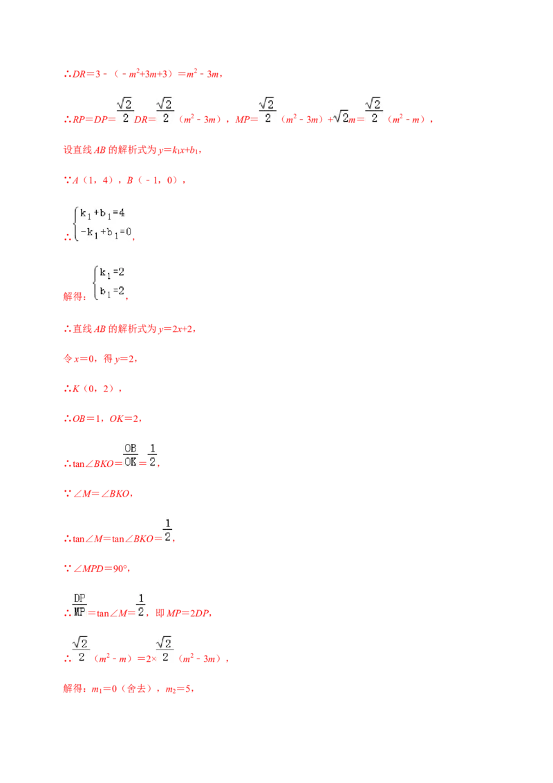 九年级上学期期中压轴60题考点专练-九年级数学上学期（人教版）（教师版）_初中数学_九年级数学上册（人教版）_期中+期末
