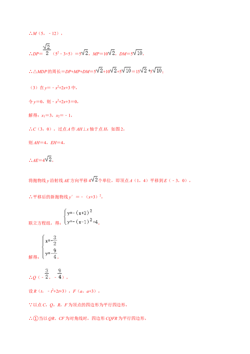 九年级上学期期中压轴60题考点专练-九年级数学上学期（人教版）（教师版）_初中数学_九年级数学上册（人教版）_期中+期末