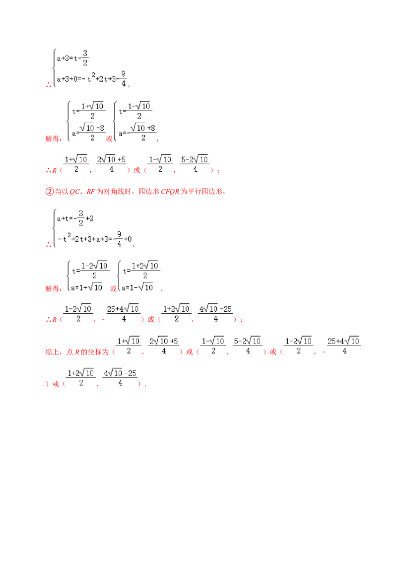 九年级上学期期中压轴60题考点专练-九年级数学上学期（人教版）（教师版）_初中数学_九年级数学上册（人教版）_期中+期末