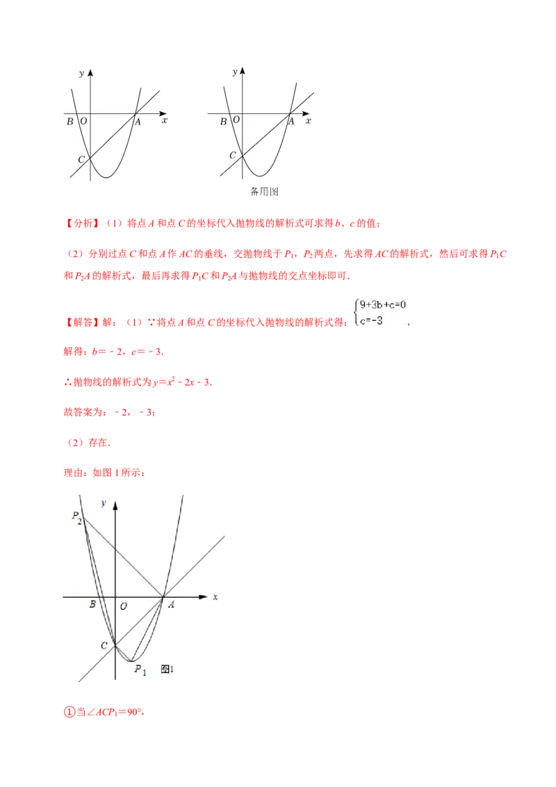 九年级上学期期中压轴60题考点专练-九年级数学上学期（人教版）（教师版）_初中数学_九年级数学上册（人教版）_期中+期末