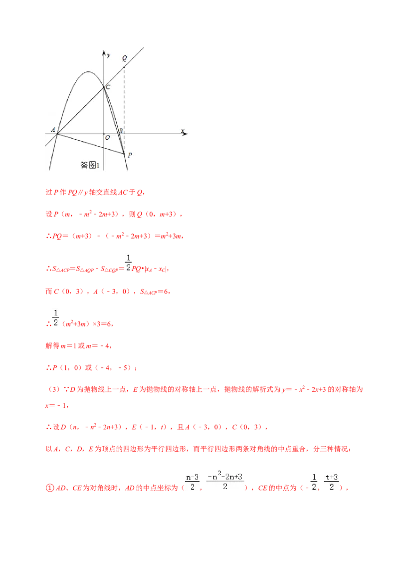 九年级上学期期中压轴60题考点专练-九年级数学上学期（人教版）（教师版）_初中数学_九年级数学上册（人教版）_期中+期末