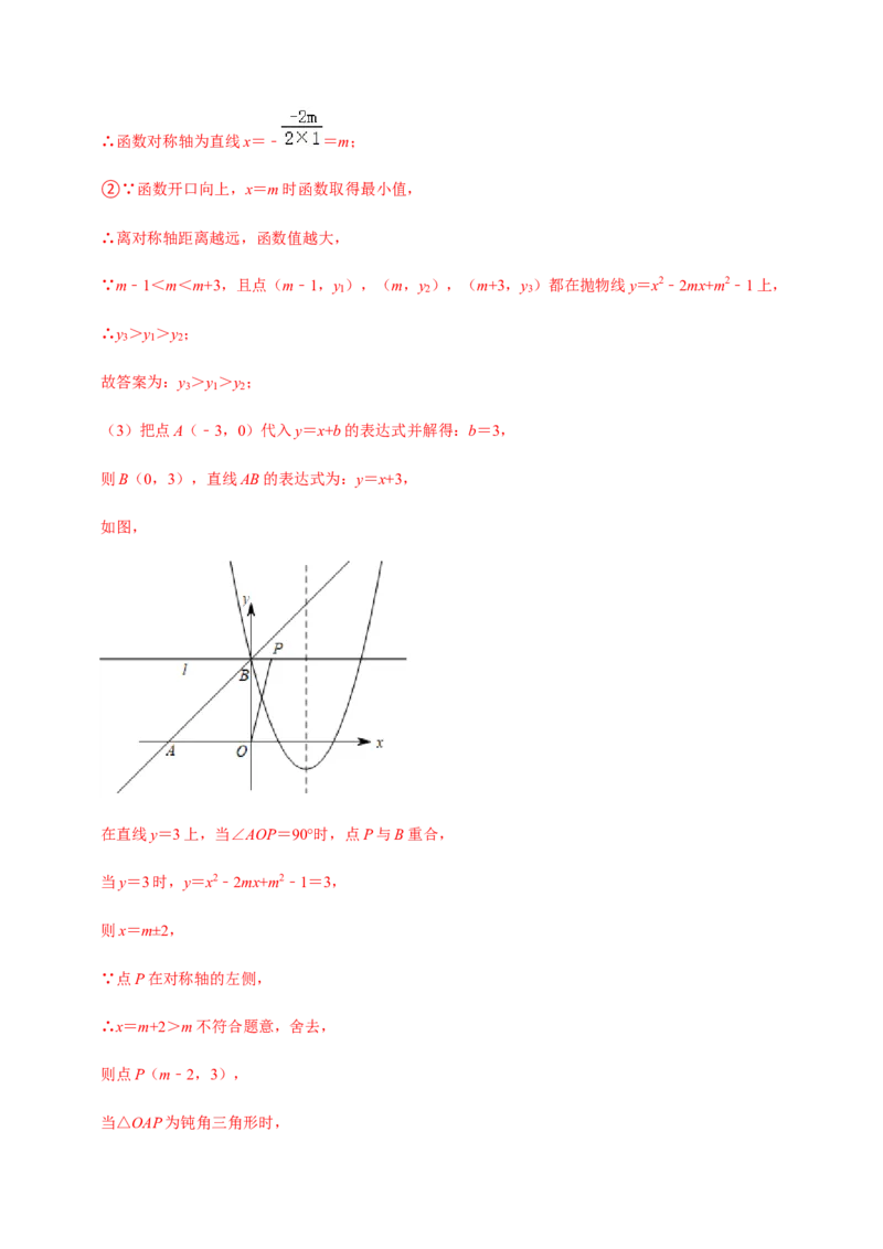 九年级上学期期中压轴60题考点专练-九年级数学上学期（人教版）（教师版）_初中数学_九年级数学上册（人教版）_期中+期末