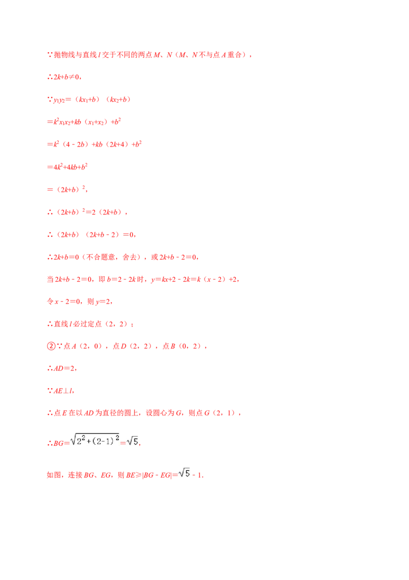 九年级上学期期中压轴60题考点专练-九年级数学上学期（人教版）（教师版）_初中数学_九年级数学上册（人教版）_期中+期末