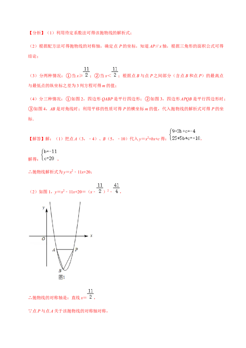 九年级上学期期中压轴60题考点专练-九年级数学上学期（人教版）（教师版）_初中数学_九年级数学上册（人教版）_期中+期末