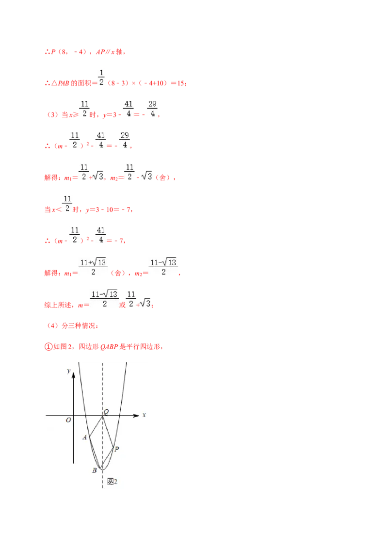 九年级上学期期中压轴60题考点专练-九年级数学上学期（人教版）（教师版）_初中数学_九年级数学上册（人教版）_期中+期末