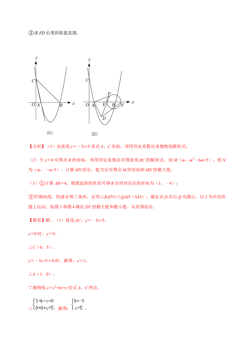 九年级上学期期中压轴60题考点专练-九年级数学上学期（人教版）（教师版）_初中数学_九年级数学上册（人教版）_期中+期末