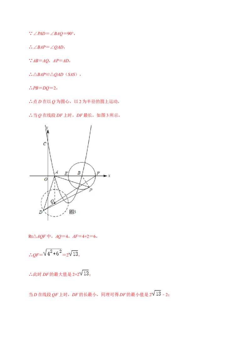 九年级上学期期中压轴60题考点专练-九年级数学上学期（人教版）（教师版）_初中数学_九年级数学上册（人教版）_期中+期末