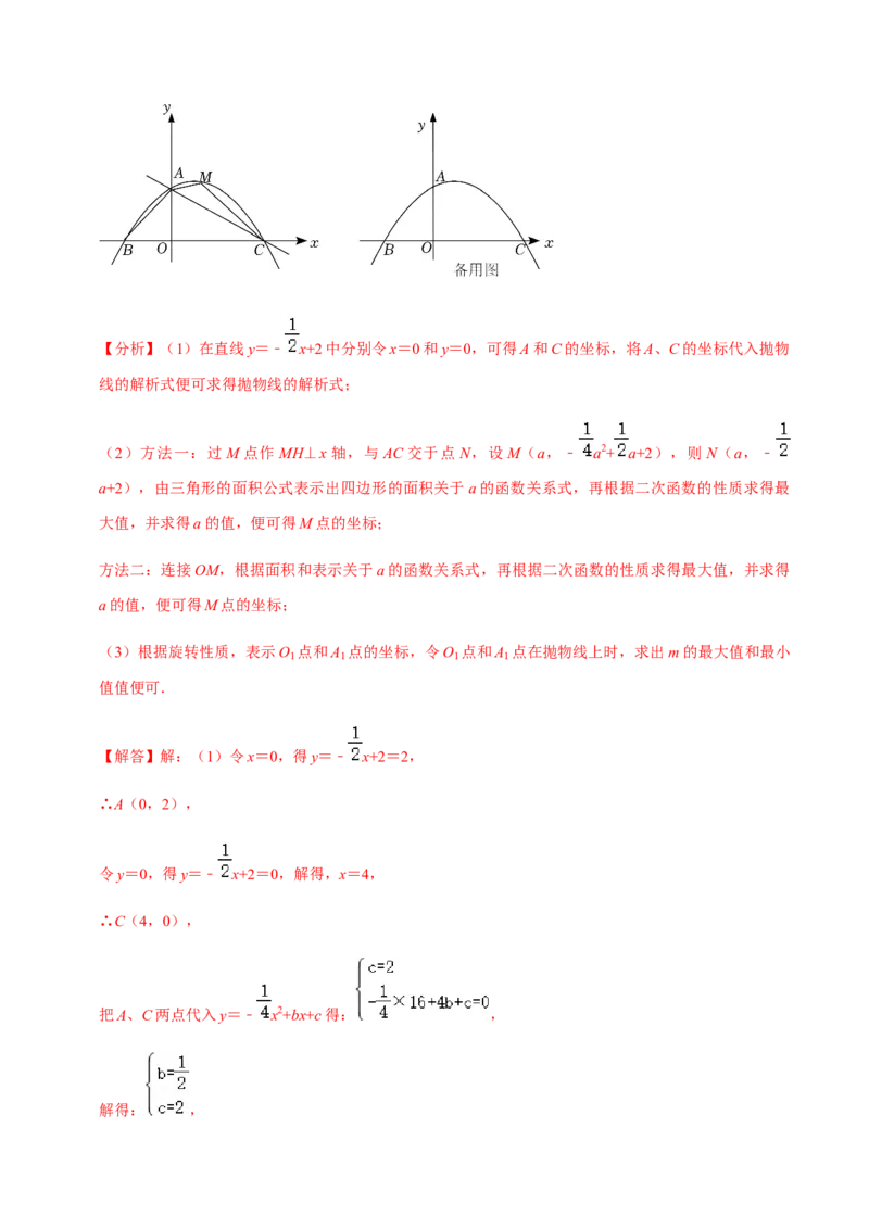 九年级上学期期中压轴60题考点专练-九年级数学上学期（人教版）（教师版）_初中数学_九年级数学上册（人教版）_期中+期末