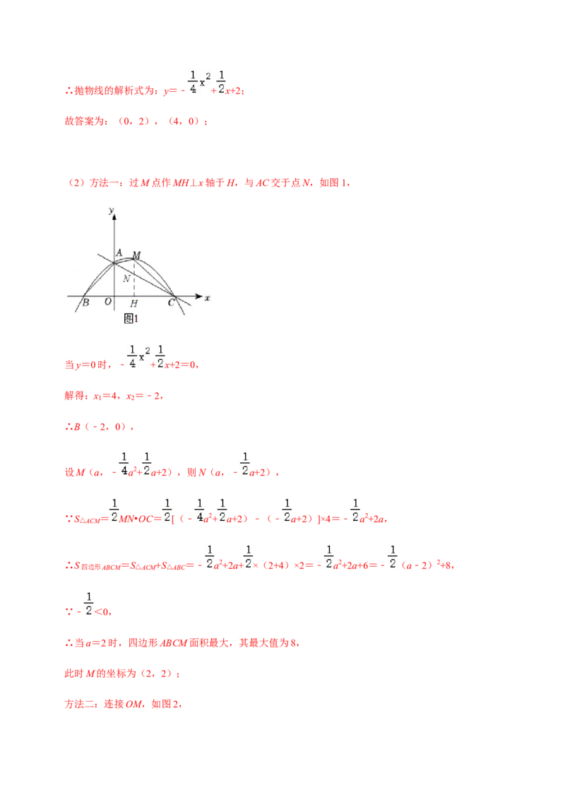 九年级上学期期中压轴60题考点专练-九年级数学上学期（人教版）（教师版）_初中数学_九年级数学上册（人教版）_期中+期末