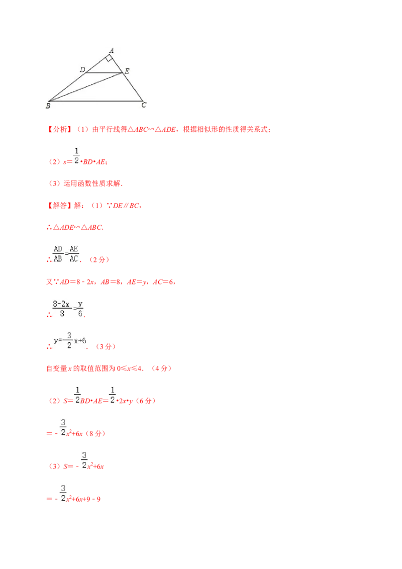 九年级上学期期中压轴60题考点专练-九年级数学上学期（人教版）（教师版）_初中数学_九年级数学上册（人教版）_期中+期末