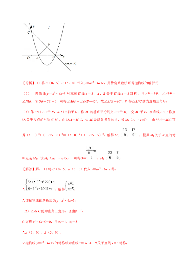 九年级上学期期中压轴60题考点专练-九年级数学上学期（人教版）（教师版）_初中数学_九年级数学上册（人教版）_期中+期末