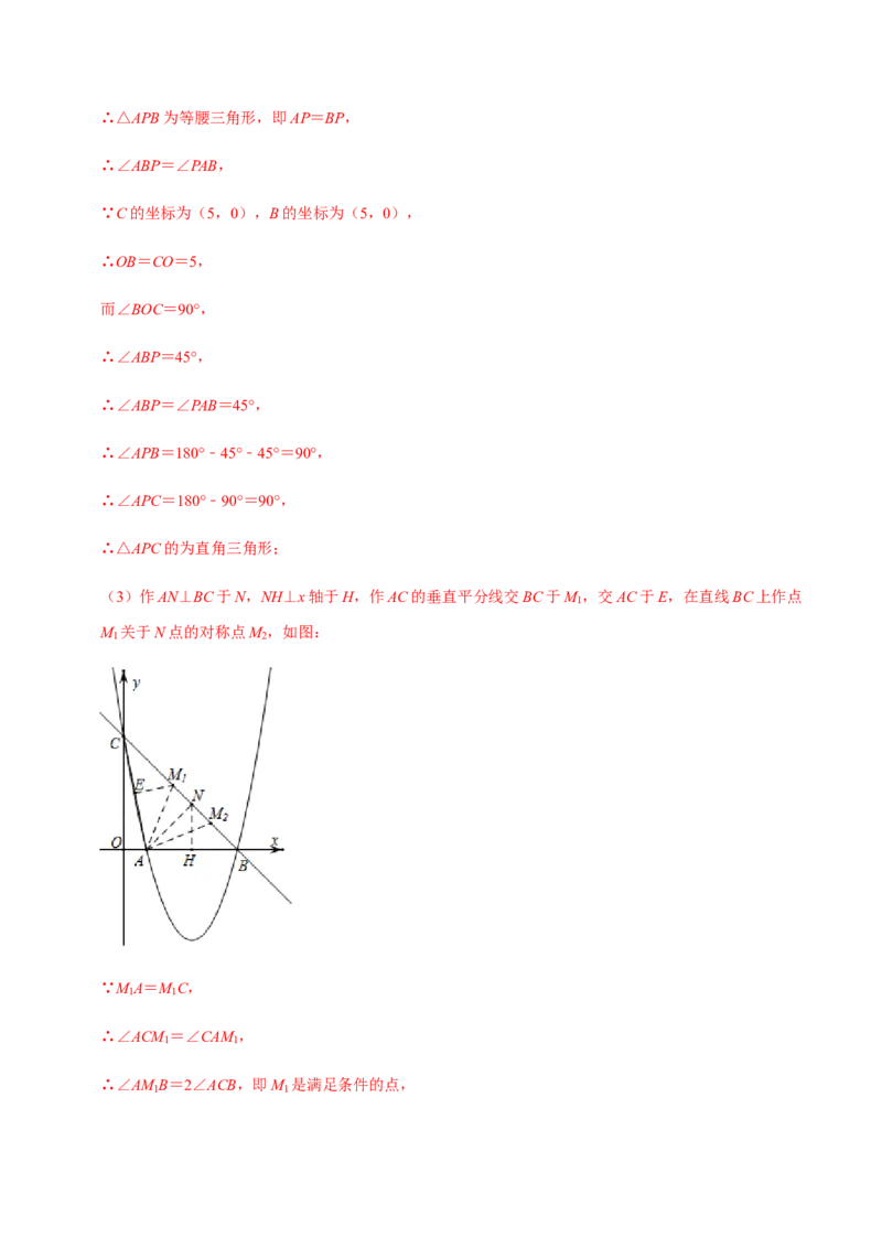 九年级上学期期中压轴60题考点专练-九年级数学上学期（人教版）（教师版）_初中数学_九年级数学上册（人教版）_期中+期末