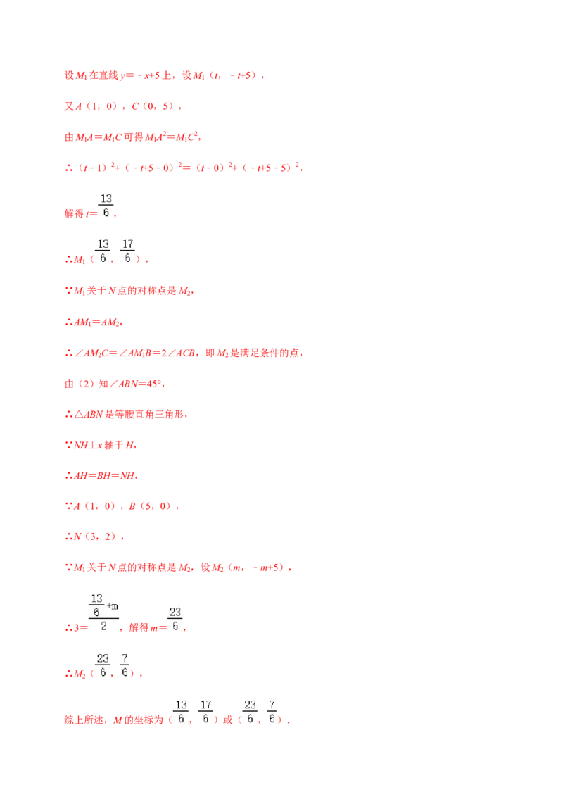 九年级上学期期中压轴60题考点专练-九年级数学上学期（人教版）（教师版）_初中数学_九年级数学上册（人教版）_期中+期末