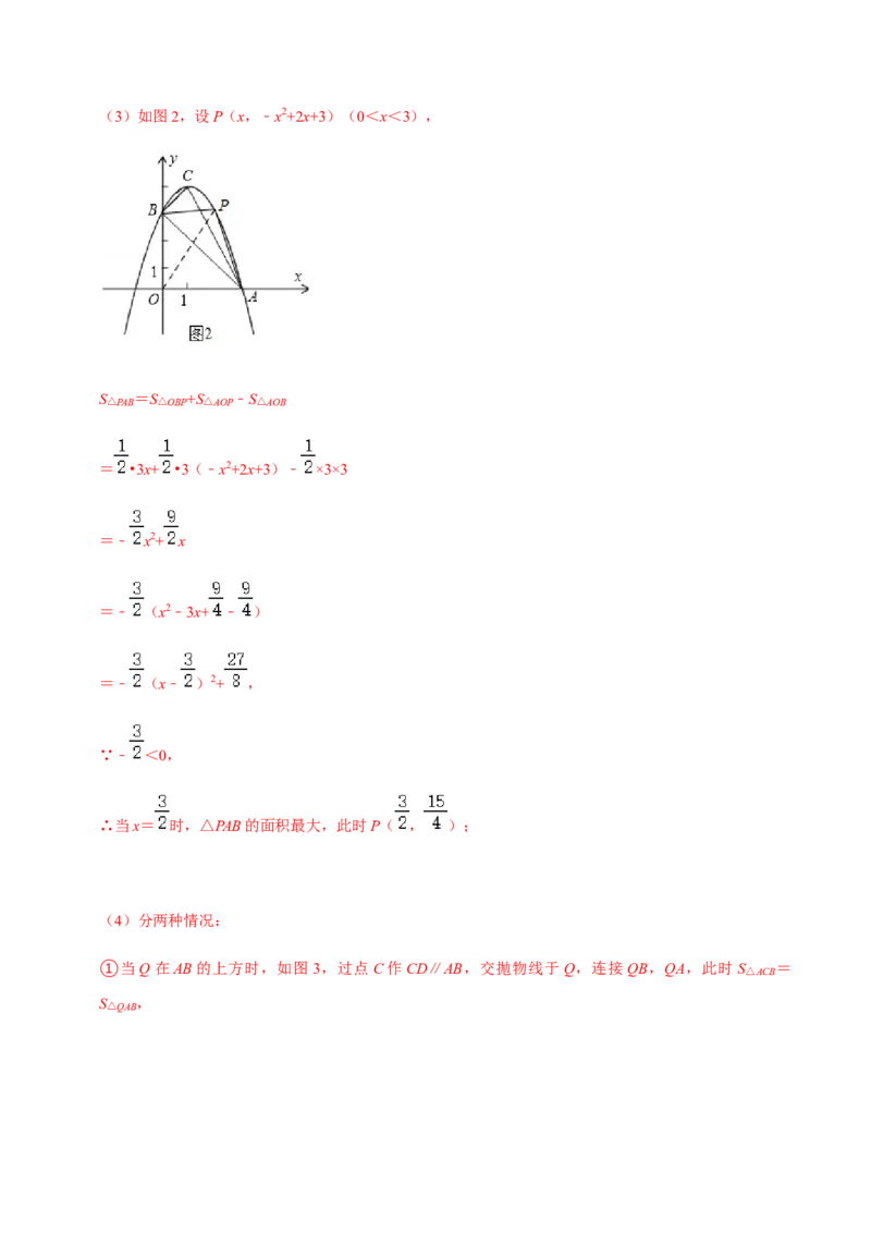 九年级上学期期中压轴60题考点专练-九年级数学上学期（人教版）（教师版）_初中数学_九年级数学上册（人教版）_期中+期末