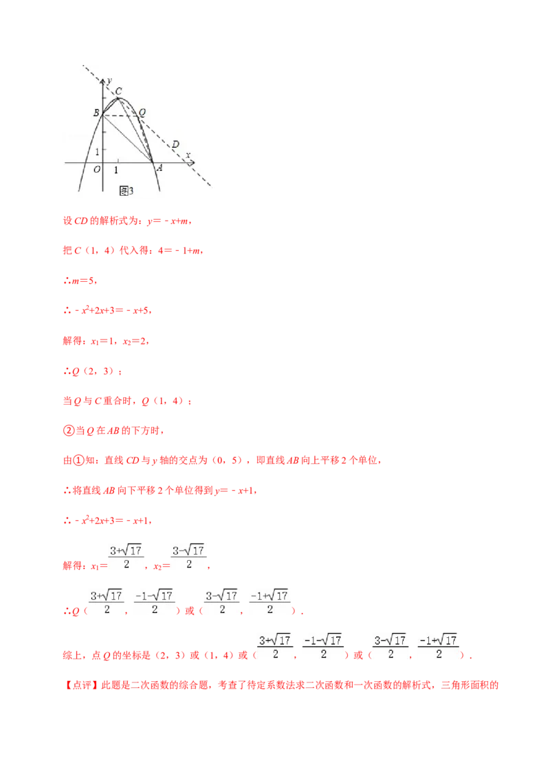 九年级上学期期中压轴60题考点专练-九年级数学上学期（人教版）（教师版）_初中数学_九年级数学上册（人教版）_期中+期末