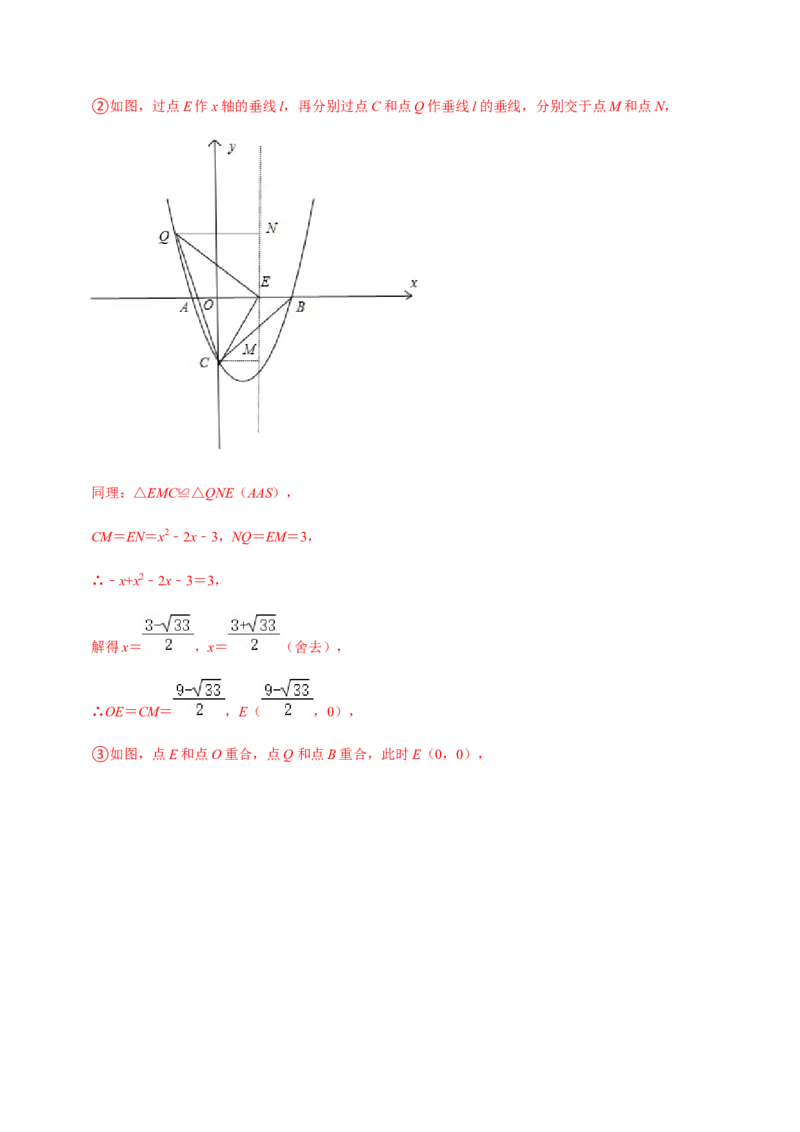 九年级上学期期中压轴60题考点专练-九年级数学上学期（人教版）（教师版）_初中数学_九年级数学上册（人教版）_期中+期末