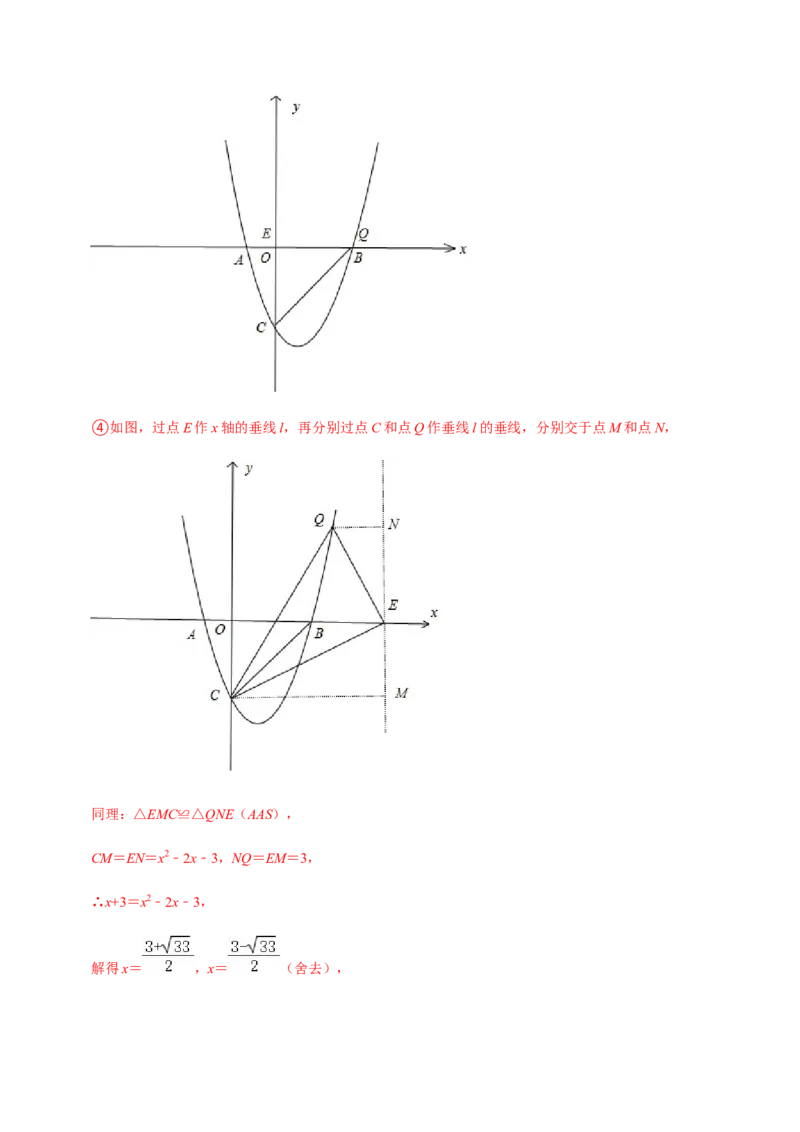 九年级上学期期中压轴60题考点专练-九年级数学上学期（人教版）（教师版）_初中数学_九年级数学上册（人教版）_期中+期末