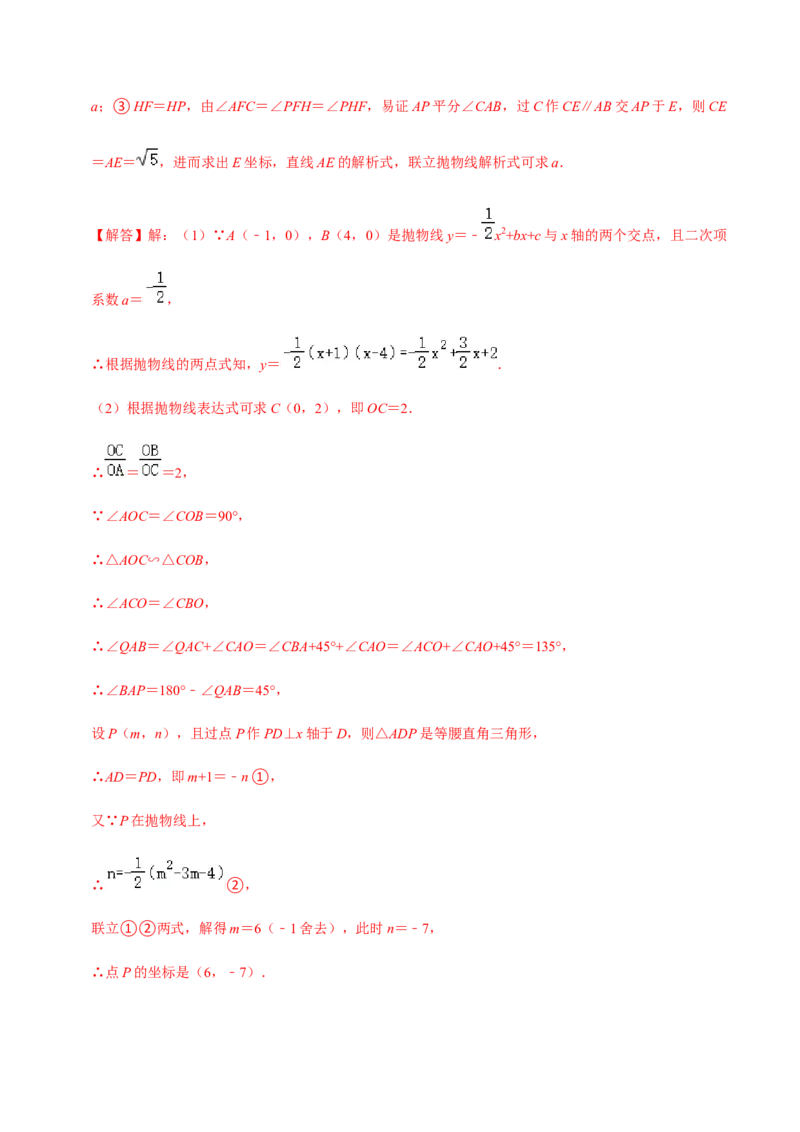 九年级上学期期中压轴60题考点专练-九年级数学上学期（人教版）（教师版）_初中数学_九年级数学上册（人教版）_期中+期末