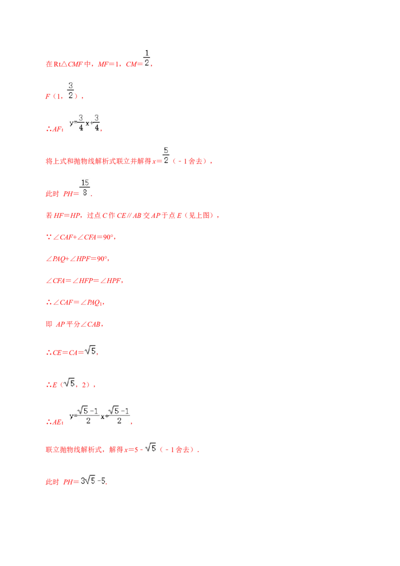 九年级上学期期中压轴60题考点专练-九年级数学上学期（人教版）（教师版）_初中数学_九年级数学上册（人教版）_期中+期末