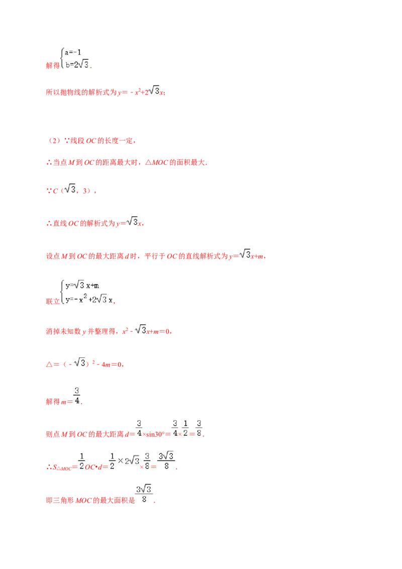九年级上学期期中压轴60题考点专练-九年级数学上学期（人教版）（教师版）_初中数学_九年级数学上册（人教版）_期中+期末