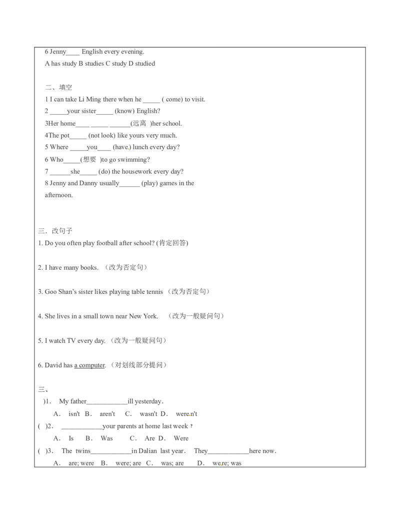 六年级英语春季讲义第10讲6B时态专题（一）教师版+学生版译林版（三起）学生版_讲义专项